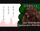 gorilla song「G.O.R.I.L.L.A.」