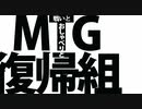 【MTG復帰組】再会のスタンダードバトル!！part59【マジック:ザ･ギャザリング】