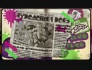 【実況】Splatoon2 ヒーローモード『ホタルの犬』：第9話