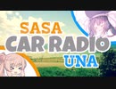 ささウナカーラジオそのに！ 「ゆうやけ!!(地獄)」