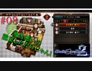 [実況]絶望のロンドを止めろ! #8[Death end re;Quest2]