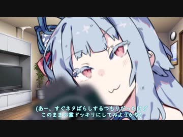 悪戯で調子に乗ってしまう葵ちゃん【VOICEROID劇場】