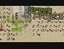 【Green Project】荒廃した地球に緑を取り戻すゲーム？をふつーにプレイ #3