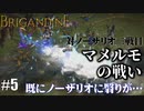 ブリガンダイン ルーナジア戦記 実況したいん Part5【Brigandine The Legend of Runersia】