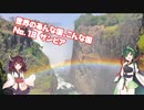 世界のあんな国、こんな国（No18  ザンビア）