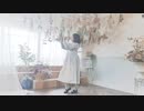 【ニッキ】ドライドライフラワー 踊ってみた【オリジナル振付】