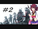 【RTS】忍者きりたんのステルスキル＃2【Shadow Tactics】