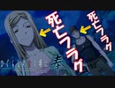 昭和58年初夏に起きた連続怪死事件へタイムリープする男『ひぐらしのなく頃に奉』#11(鬼隠し編)