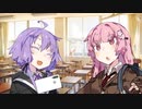 ゆかりさんｖｓ茜ちゃん⑲