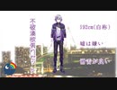 不破湊欲張りセット