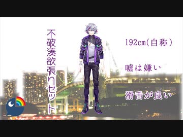 不破湊欲張りセット