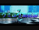 [MMD]  初音ミク　ウミユリ海底譚　[カメラ配布]