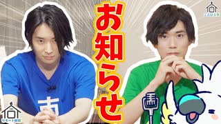 第49話：祝！入寮1周年記念！リベンジシンクロゲーム【こえはる寮101号室】