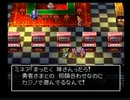 【実況】DRAGON QUEST Ⅳ 実況プレイ part16【DQ4】