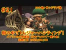 【FF11】2020-06-30　ゴブリンの不思議箱・SPキーx99　#21