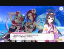 【プリンセスコネクト！Re:Dive】七夕剣客旅情譚 天に流れる夏の恋 第5話