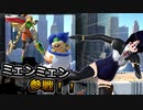 【実況】クッパjr.でVIP目指して…… ＃１４【スマブラSP】