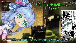 【ApexLegends】ヘビアモ中毒葵ちゃん Part4【VOICEROID実況】