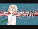 【ONE】ストロンチウム・エゴイズム【オリジナル】