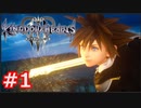 【実況】リアクション実況者にKH3をやらせるとこうなる　Prat1　【KINGDOM  HEARTS Ⅲ】