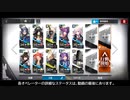 【アークナイツ】6-4を★3以下の空き枠2でクリア【ストーリー/ゆっくり実況/明日方舟/Arknights】