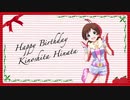【MAD】チクタク【木下ひなた誕生祭】