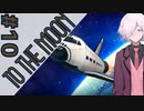 【TO THE MOON】#10(終) 最後の願いを叶えるお仕事