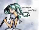rain stops, good bye 歌ってみた ver. 鳴（ナキ）