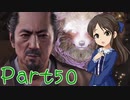 【ゆっくり実況プレイ】　におー！-50　【雪美ちゃん家のゲーム部屋】