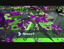 スプラトゥーン2キル集Part1