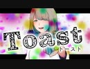 Toast ：トースト ／ カンダマサヨシ feat. 初音ミク