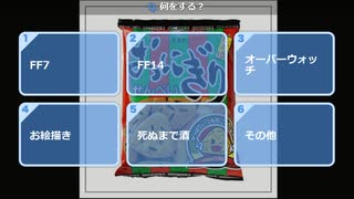 【イボーン】なんかしよう