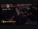 【Life Is Strange】で奇妙な人生を歩む！実況プレイＰＡＲＴ５３