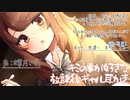 【7月新作】キミの事が好きな放課後ギャル耳かき
