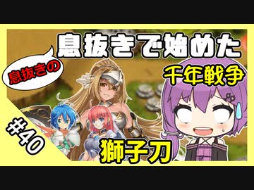 千年戦争アイギス 息抜きの息抜きで始めた千年戦争 Part 40 流浪の傭兵と進化せし女王蟻 ソルジャー Nicozon