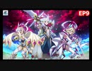 【シンフォギアXD】EV101-S09「聖なる誓いの合重奏」聖なる誓いの合重奏