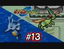マイナンと投げる実況プレイ　ポケモンレンジャー　Part13