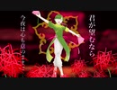 【UTAU音源配布】曼殊沙華/まふまふ【メジロ・メイホァ《はなみつ》】