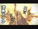 [FF14]坦々と実況プレイ Part625