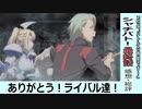 シャチバト！１２話感想・総評「社長、バトルの時間です！」