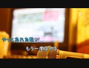 [オフボPRC] りばいばる / 中島みゆき　(offvocal　歌詞：あり /　ガイドメロディーなし)