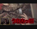 バイオハザード7 #15【目玉を狙え!絶望的に強いBOSSと10分間の大激闘】