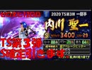 ゼロから始めるプロスピ生活　１２日目（プロスピa実況）