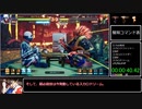 【ゆっくり実況】ファイティングEXレイヤーアーケードモードノーマルRTA_16分18秒43【スカロマニア】