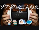 【ASMR】ゾクゾクを求めし者に送る耳に近すぎるささやき / 2020.06.30【音フェチ】