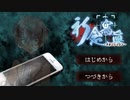 【ゆるりと】祈念寫眞-ｷﾈﾝｼｬｼﾝ- ＃７