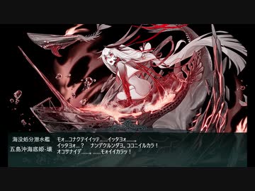 【艦これ】松の反転【2ループ】