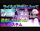 【FGO】ライネス強化によって進化してしまった陳宮システム【ゆっくり】