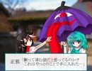 それは傘のような【東方日常小劇】