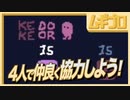【脳汁溢れるルール改変アクションパズル】インディーゲーム Baba is You をみんなで遊ぶ！【実況】